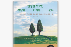 하버드 출신이 썼는데…구매했다면 무조건 버리라는 책, 왜?