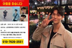이태원 참사후 우울증 앓던 소방관이 실종후 남긴 메모 내용…안타깝다