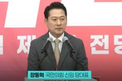 장동혁은 정말 공약대로 이재명 대통령을 끌어내릴수 있을까?