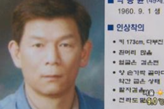 대한민국 지명수배 1번 박종윤을 절대 잡을수 없다는 이유