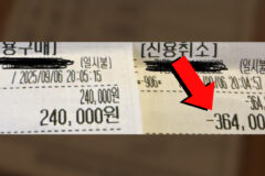 문제의 속초 오징어난전 시장에서 바가지를 넘은 사기 계산 사건 발생