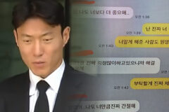 몰카 불법 촬영한 황의조가 축구계에 영구제명되자 피해자가 한 말