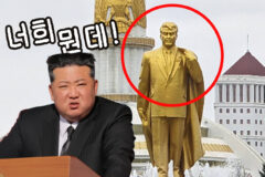 사실 북한은 애교수준이라는 현존하는 세계 최고의 독재 국가