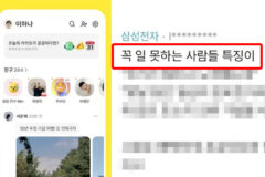 카카오톡 업데이트에 대한 삼성전자 직원이 날린 일침
