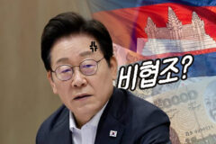 결국 캄보디아에게 과감하게 칼 빼든 정부…잘못하면 캄보디아 큰일