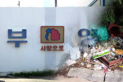 세계 최고 테마파크 짓는다더니..10년째 인천땅을 쓰레기들로 방치한 기업