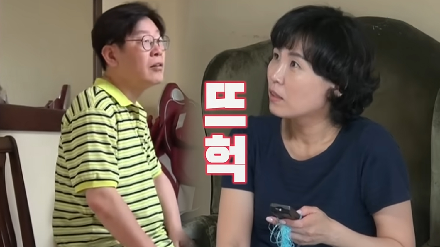 외출 전 남편을 본 김혜경이 경악한 이유…’패션 테러리스트’ 이재명