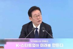 이재명 대통령이 직접 명령해 폐쇄하라고 지시한 사이트 정체