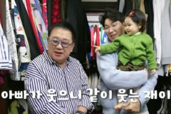 박수홍이 가족과 인연끊자…딸의 할아버지 역할해주는 연예계 선배 정체