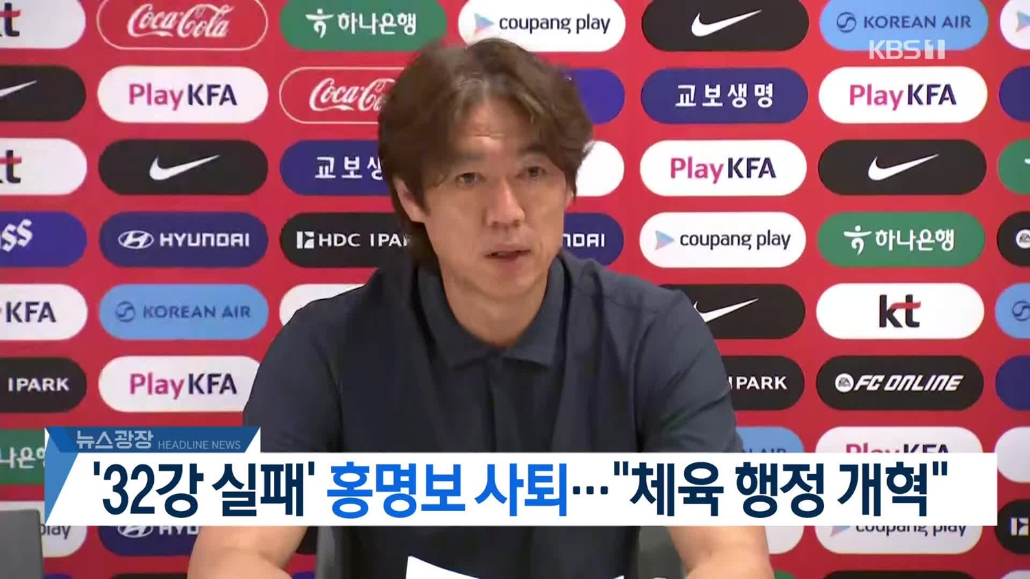 홍명보 살해 협박 ‘난리’ 범인 누군가 했더니…