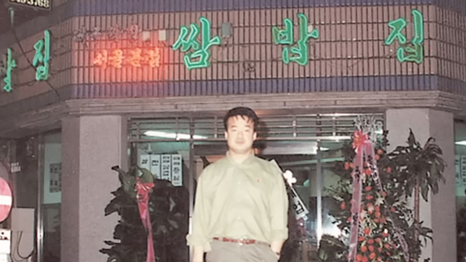 본인이 대패삼겹살 원조라며 증거 공개한 백종원 사진의 소름 돋는 거짓말
