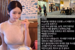 한국인 女아나운서, 필리핀서 손 묶인채 강제로 마약 흡입 당해 ‘파장